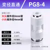 Kexida articulación de tráquea conector recto de PU reductor PGPEG rosca PY conexión rápida alta presión tee neumática 468 mm