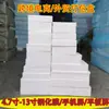 Entrega Directa de Fábrica de Cajas de Espuma para Teléfonos Tabletas, Cajas de Espuma para Films Templados, Cajas de Embalaje a Prueba de Golpes y Roturas para Pantallas de Vidrio al por Mayor