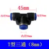 Tubo de aceite para máquina de grabado, tubo de agua, tubo de aire, conector rápido neumático, pasante, tipo T, tipo T, reductor de conexión rápida PG4/6/8/10mm