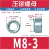 Tuercas de Presión Zinc Azul y Blanco Cls Acero al Carbono Lámina de Sujeción Placas de Presión para Láminas Metálicas Tuercas de Presión Dentadas M3M4M5M6M8