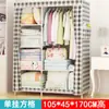 Guarda-Roupa de Tecido Simples Casa de Aluguel Quarto de Casa Gabinete Montagem Guarda-Roupa de Tecido Moderno Minimalista Armazenamento Cabideiro