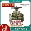 Válvula de diafragma revestida de flúor G41F46-16C PTFE/PFA acero al carbono válvula revestida de PTFE resistencia a la corrosión por ácidos y álcalis