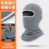 Increíble máscara de esquí para correr con malla antivaho y protector de cuello de terciopelo, pasamontañas a prueba de viento integrado, gorro cálido
