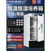 Incubadora bioquímica, luz de moho e incubadora de germinación climática, caja de eclosión, cámara de temperatura y humedad constantes de laboratorio, cámara de prueba