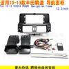 Adequado para 10-13 Toyota Overbearing Prado Toyota Prado Painel de Moldura de Tela Grande Android Caixa de Protocolo