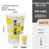 Taza de Té con Leche Estilo Chino, Vaso de Papel Desechable para Café, Vaso para Llevar Bebidas Frías y Calientes con Tapa, Vaso de Embalaje de Doble Capa Espesado para Uso Comercial