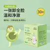Toallitas Desmaquillantes de Aguacate Empaquetadas Individualmente Toallitas Desmaquillantes para Labios, Ojos y Rostro Toallitas Desmaquillantes Desechables de Viaje 30 Piezas