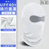 Touca de Proteção Solar para Entregadores, Capuz de Ciclismo com Proteção UV Facial Completa e Furos Respiráveis, Máscara de Seda Gelada de Secagem Rápida