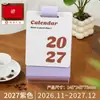 Calendario Simple de Dibujos Animados 2027 con Logo Estilo Portaplumas de Acrílico Calendario Mensual Impreso para Empresa Personalización