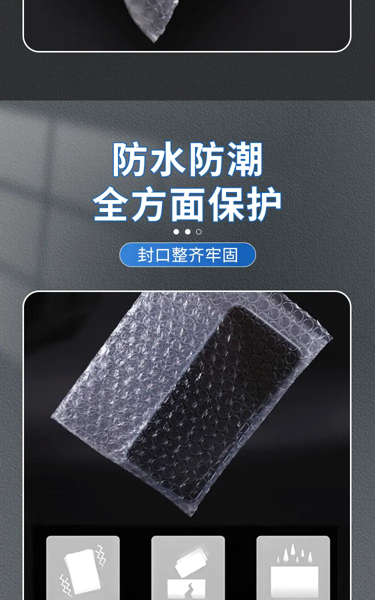 泡泡膜-详情页_07