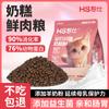 Alimento para Gatitos de 1 a 12 Meses, Carne Cruda Liofilizada para Aumento de Peso y Crecimiento Muscular, Alimento Especializado para Gatos para el Período de Destete para Ayudar a los Gatitos a Ganar Peso
