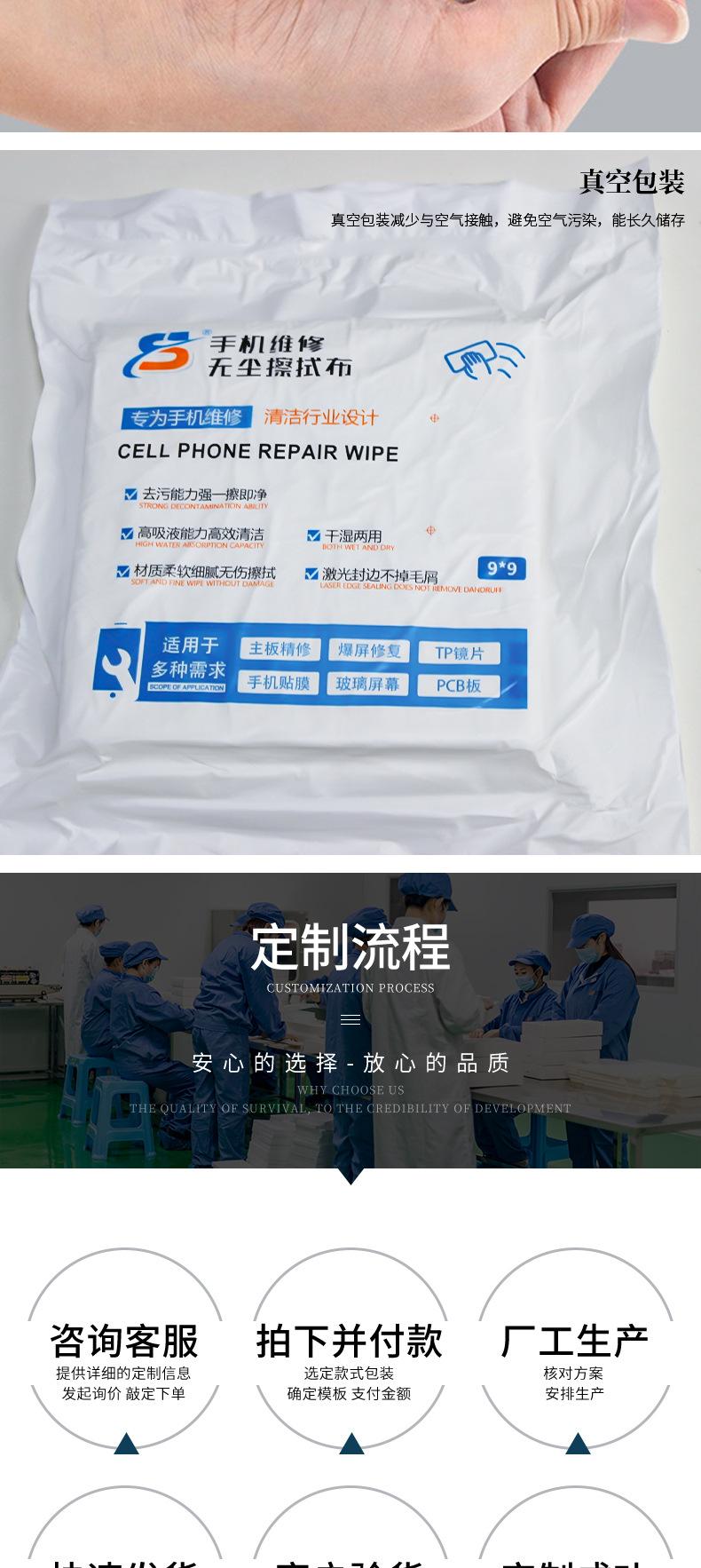 手机维修清洁布_05.jpg