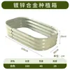 Caja de Plantación Metálica para Verduras Aleación de Aluminio Maceta para Flores Maceta para Plantar Verduras en Balcón Maceta Rectangular para Flores de Jardín Exterior en Patio