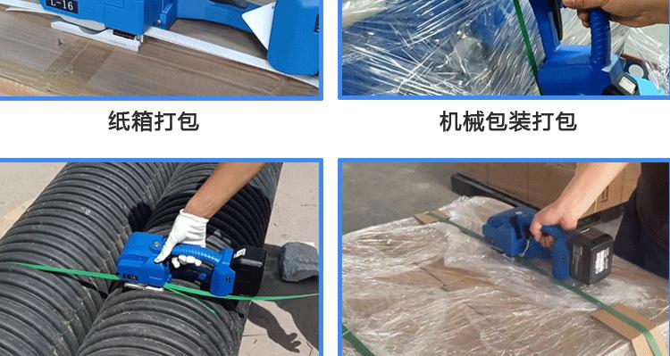 精端打包机_17.png