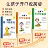Fomenta que los niños hablen inglés desde cero con audio de lectura matutina diaria y libros de práctica de conversación en inglés para niños
