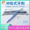 Cepillo Dental de Succión Hua Yue Chong Limpieza Bucal Succión por Presión Negativa Succión de Flemas Cepillo Dental para Enjuague Protección Bucal Tubo de Succión de Flemas para Personas Mayores