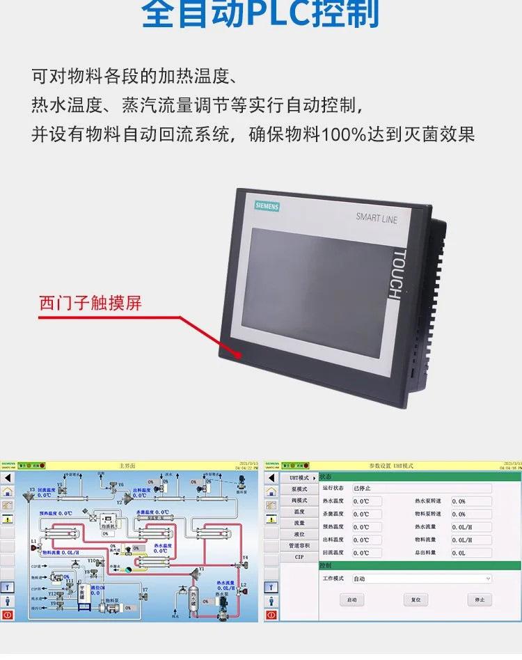 盘管式杀菌机 爱采购 (6).jpg