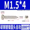 Tornillos Autorroscantes Cabeza Redonda Niquelados Acero al Carbono PA Phillips Cabeza de Panal Cola Puntiaguda Tornillos para Madera M1M2M4M5M6