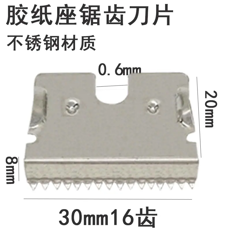 长脚3公分
