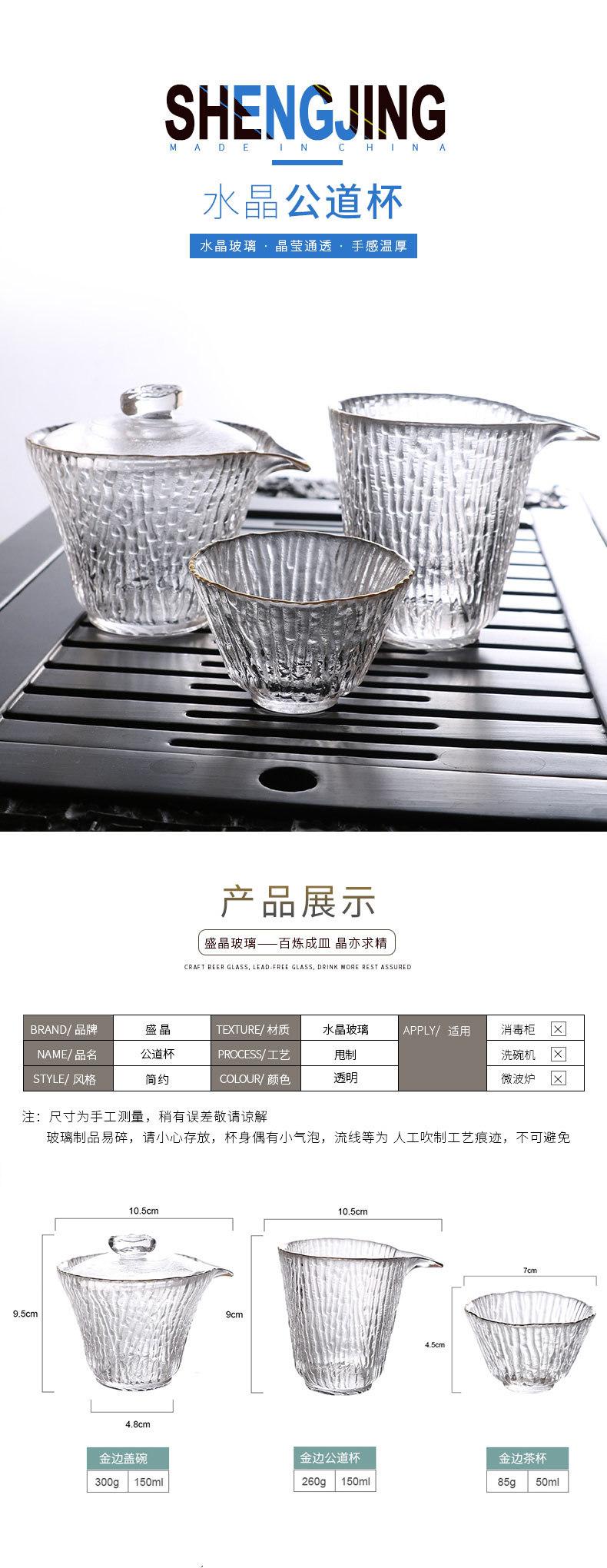 公道杯-详情-改_01.jpg