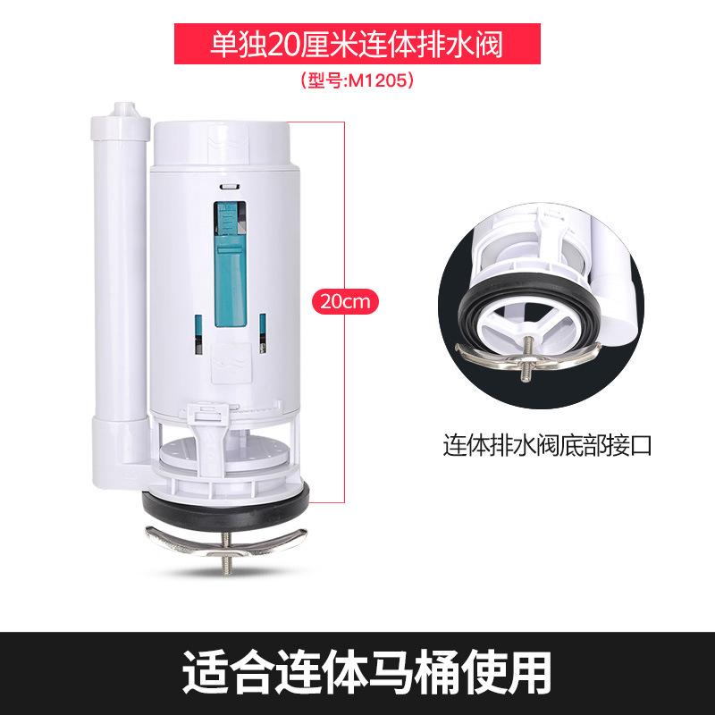 9.单独连体排水阀20cm.jpg