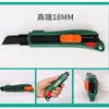 Venta al por mayor de fábrica Silick cuchillo de arte industrial grande mediano cuchillo para papel tapiz caja de cartón para envíos rápidos engrosada cuchillo afilado