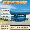 Bomba submersível tipo boia modelo QJF300 sobe e desce automaticamente com o nível da água, bomba submersível tipo boia de alta vazão