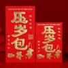 Suministros de Año Nuevo Grande Cien Yuan Boda Buena Suerte Pequeño Cien Yuan Festivo Sellado en Oro Un Yuan Tarjeta de Sobre Rojo Papel Puesto Callejero