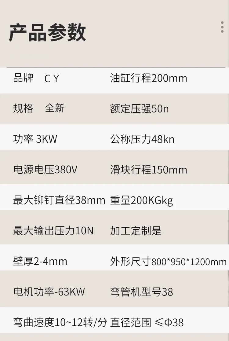 电动弯管机 (6).jpg