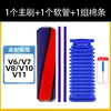 Compatible con Aspiradora Dyson V7 Tubo Azul V8/V10/V11 Cepillo para Pisos Rodillo Suave Cabezal de Succión Manguera Accesorios Consumibles