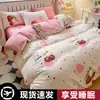 Juego fresco y simple de cuatro piezas de algodón puro lavado, amigable con la piel y engrosado, funda de edredón para uso doméstico, juego de tres piezas para dormitorio de estudiantes de verano