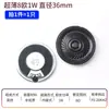 Alto-falante Pequeno DIY 0,25 0,5 1 1,5 2 3 5W Watt 4 8 Ohm 16R Alto-falante Acessórios de Áudio