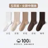 Calcetines de algodón puro para mujer de media pantorrilla para primavera y otoño, resistentes al olor y absorbentes del sudor, calcetines largos holgados, color liso, sin costuras, adecuados para usar después del parto