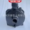 Bomba Centrífuga Horizontal Wuodor 370W-750W Pequeña Bomba de Tubería Presurizada de Circulación de Reposición de Agua para Congelador de Agua Fría