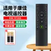 Para controle remoto de TV KONKA/Konka KKTV universal LCD universal KK-Y378/Y378A/Y345