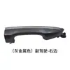 Adequado para Toyota Corolla Maçaneta da Porta 14 Modelos de 18 Anos Maçaneta da Porta Tampa da Maçaneta de Abertura da Porta