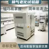 Cámara de Prueba de Envejecimiento por Ventilación, Caja de Envejecimiento por Ventilación Natural Tipo Ventilación de Alta Temperatura, Caja de Envejecimiento por Aire Caliente de Alambre de Plástico