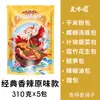 Luo Si Noodle Liuzhou Autêntico Macarrão de Caracol 310g*8 Sacos Especialidade de Guangxi Macarrão de Arroz de Caracol Instantâneo Quente e Azedo