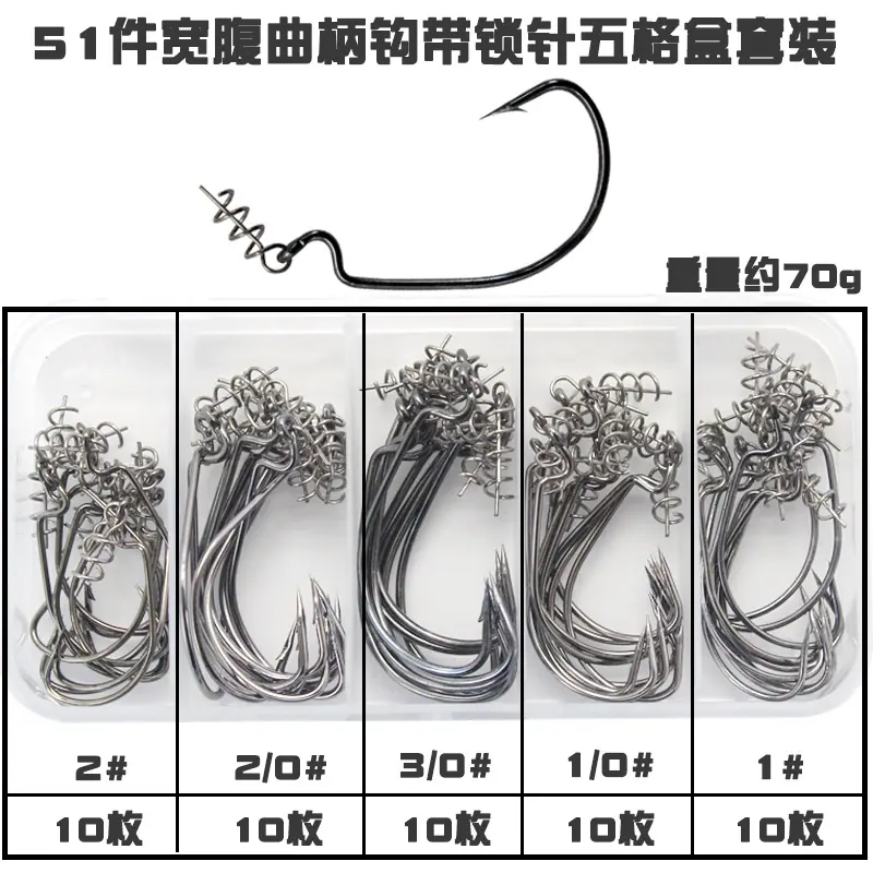 51宽腹锁针