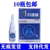 Heino Kangxin 1 Minbi Gel de Compressa Fria Um Minuto Própolis Bi Spray 7 7 Segundos Bi Shu Tong 3