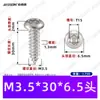 Tornillo Autoperforante de Acero Inoxidable 304 Cabeza de Cazoleta Flor de Ciruelo Gb7380 Cabeza Redonda Ranura Flor de Ciruelo Tornillo Autoperforante Tornillo M2-M6