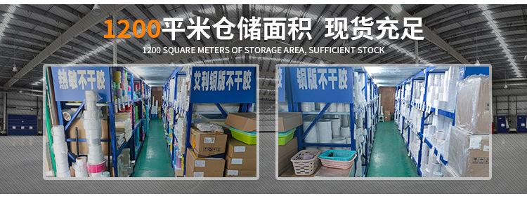 热敏打印纸.jpg