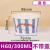 Tigela de Papel Descartável para Sorvete Desenho Animado Espessada Sobremesa Iogurte Sorvete Pudim Tigela Pequena Caixa de Papel para Cupcake