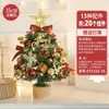 Nuevo árbol de Navidad pequeño rojo de mesa tocón de árbol de Navidad adorno paquete de material DIY para decoración de Navidad