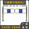 Supermercado Porta de Sentido Único Aço Inoxidável Portão de Entrada/Saída Porta de Entrada/Saída Porta Mecânica Manual Apenas Entrada Sem Saída Porta Giratória Controle de Acesso Sem Entrada