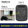 Vendas Diretas da Fábrica E-commerce Transfronteiriço Novo Modelo Compatível com Carregador Mudian 21V com Duas Portas USB Carregamento de Celular 07946