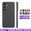 Funda para teléfono móvil Samsung S25Ultra de comercio exterior transfronteriza envío gratis para funda de teléfono móvil s24u funda de PP ultrafina esmerilada S23