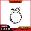 Lr033461 Sensor de Velocidade do Sensor ABS da Roda Dianteira Transfronteiriço/Aplicável Landrover Land Rover Range Rover/Dianteiro