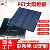 Procesamiento y Personalización de Paneles Solares para Mascotas con Cables, Múltiples Especificaciones, Voltajes y Tamaños, Personalizados Según la Demanda, Directamente de Fabricantes de Módulos Fotovoltaicos