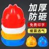 Casco de Seguridad Sitio de Construcción Construcción de Edificios Casco de Construcción Nuevo Estándar Nacional Engrosado Transpirable ABS Fibra de Vidrio Antimpacto Se Puede Imprimir con Logo
